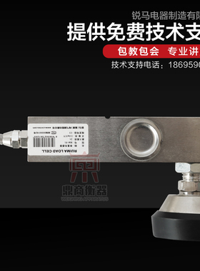 锐马RM-F1悬臂梁称重传感器/小地磅传感器/500KG/1T/2T/3T