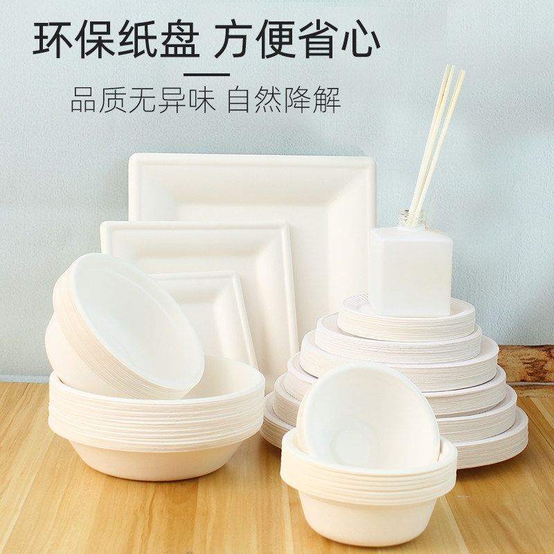 一次性纸盘子蛋糕碟手工diy涂鸦画画盘烧烤盘碗圆长方形椭圆盘子