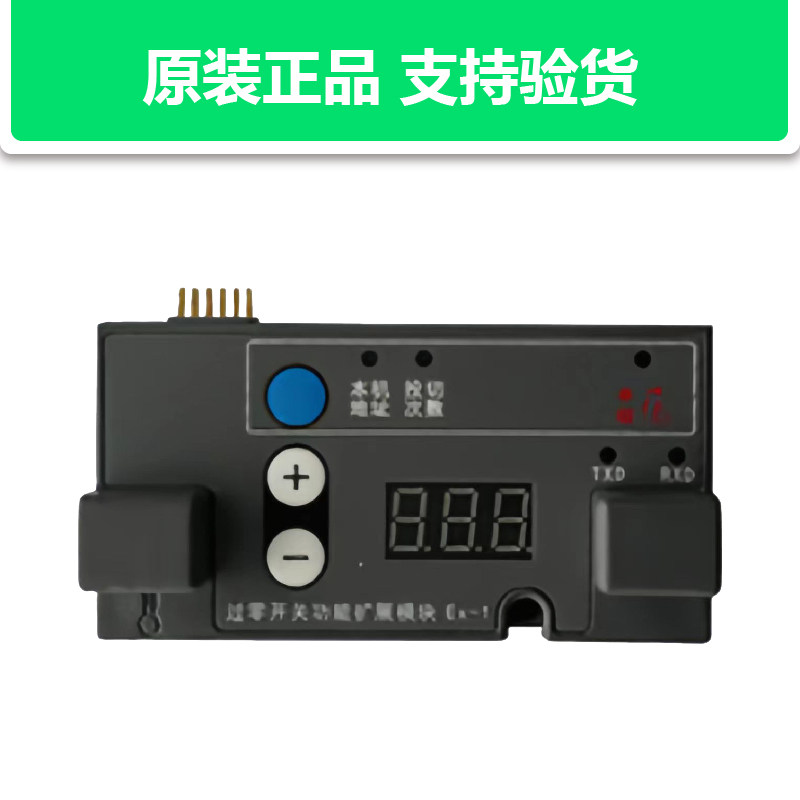 广东容邦动态复合开关补