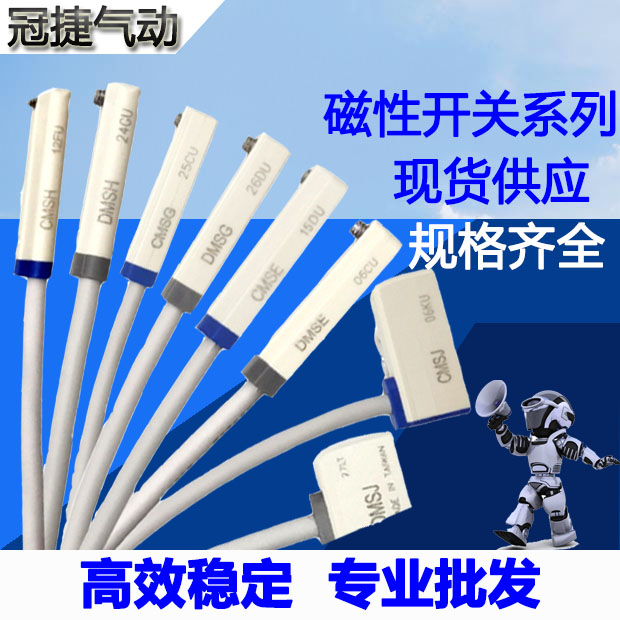 米气缸感应磁性开关接近