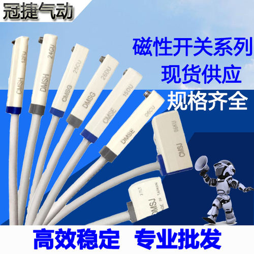 米气缸感应磁性开关接近