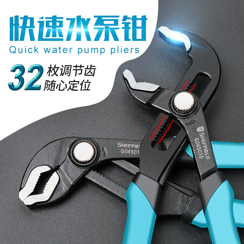 钢盾大开口力钳活动扳手