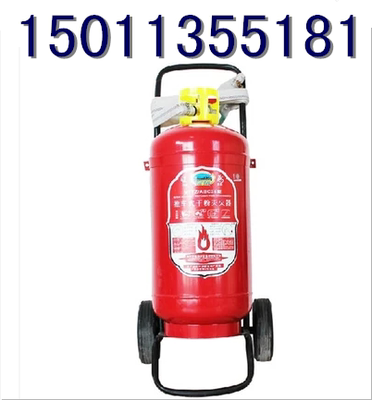 手推车式干粉灭火器35kg50公斤大型仓库厂房加油站工厂专用器材
