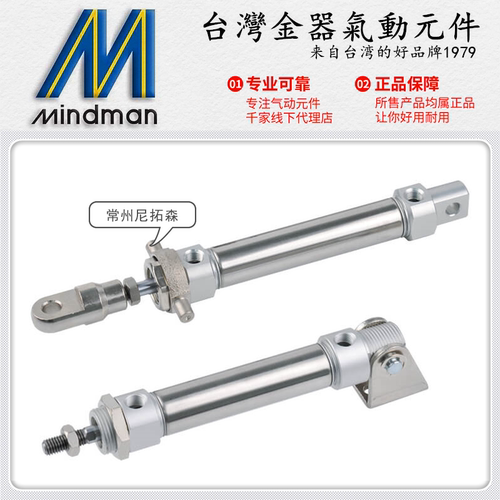 Mindman台湾金器MCMB-11气缸21双轴27可调20 25 32 40 50 100 150