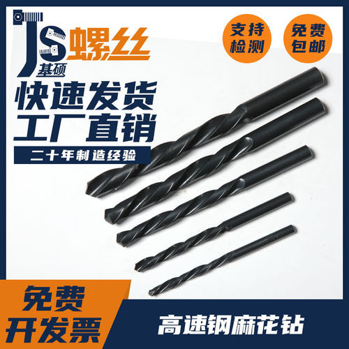 麻花钻头冲击钻头高速钢M1M1.5M2M2.5M3M3.5M4M4.5M5M5.5M6-M18