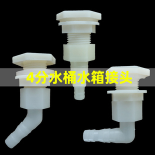 软管水箱接头水塔鱼缸周转箱夹持水咀水桶水池打孔固定宝塔接口嘴