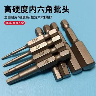 进口内六角批头u型异形三角强磁长杆电批头十字手动