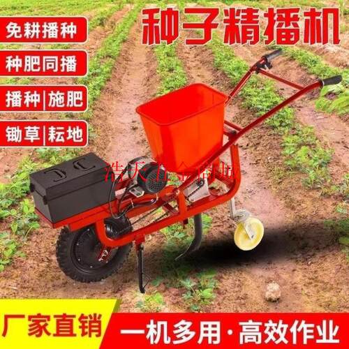 电动助力播种机锄草耘地
