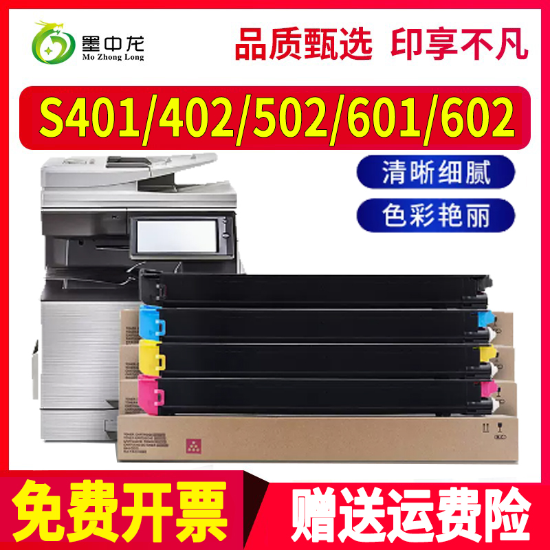 适用夏普墨粉盒彩色复合