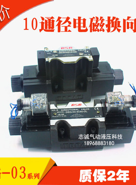 DSG-03-3C2-D24-N1-50电磁换向阀 3C2-N 3C3 3C4 3C6 3C60 A220 R