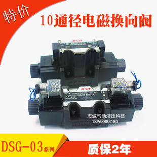 DSG 3C60 50电磁换向阀 D24 A220 3C3 3C2 3C4 3C6