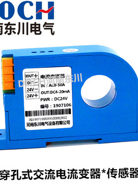 穿孔交流电流变送器0-100A150A200A300A转输出4-20mA0-10V0-20mA