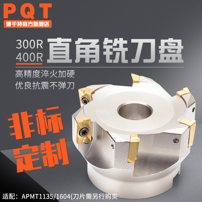 非标铣刀盘R0.8直角飞刀盘BAP400R42 45 52 60 70 85 90 110 120