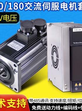 180ST交流伺服电机套装380V位置速度扭矩驱动器带485通讯3KW5.5KW