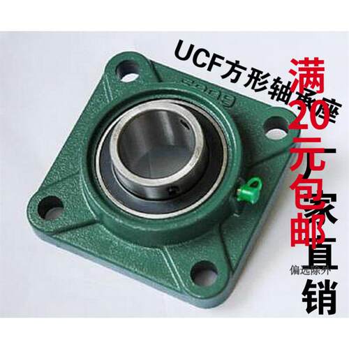 方形外球面轴承座UCF208/UCF209/F210/F211/F212/F213带座轴承座