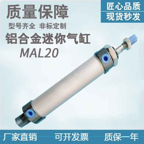 气动小型迷你气缸MAL20*5/10/25/50/75/100/150/200/X300S-CA带磁