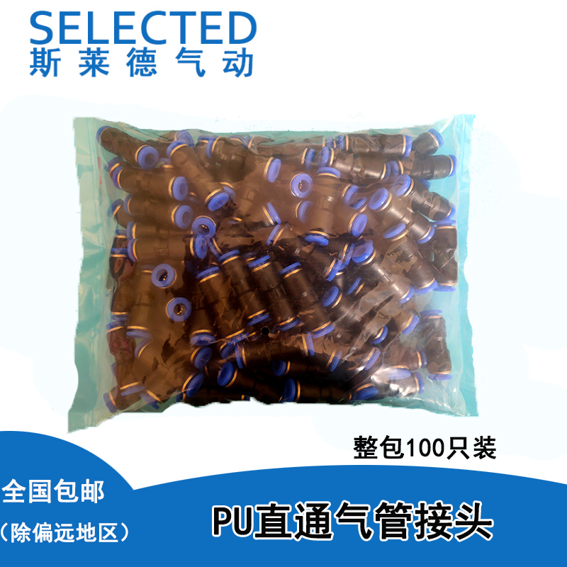 快插软管直通气动塑料速