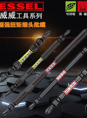 威威高硬度强扭力细嘴批头螺丝刀双头十字起子套装单支SDT5P2065