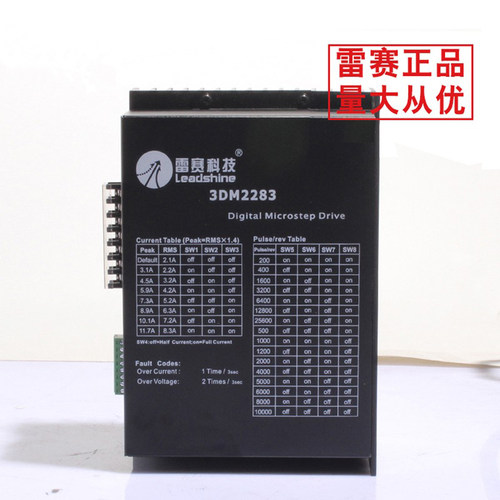 雷赛驱动器3DM2283 三相驱动器大电流11.7A任意调细分3ND2283-600