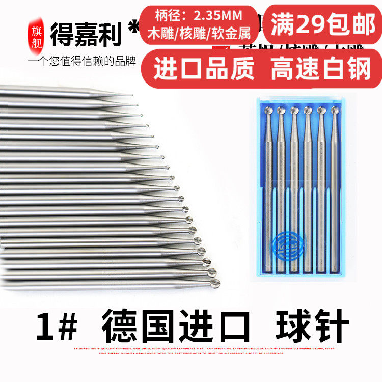 德国固美进口钨合金电动雕刻刀橄榄波针世新牙机球针核雕镶嵌工具
