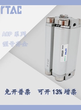 AirTac亚德客紧凑型气缸ACP32/40X5X10X15X20X25X30X35X40X45X50S