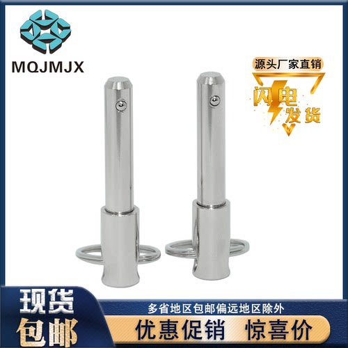 弹簧球头锁紧快卸销安全