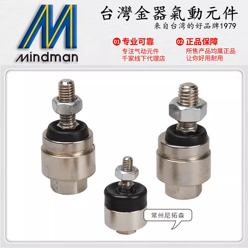 Mindman金器MFCS-1003T气缸浮动接头1004T 1005T 1006T 1008 1010