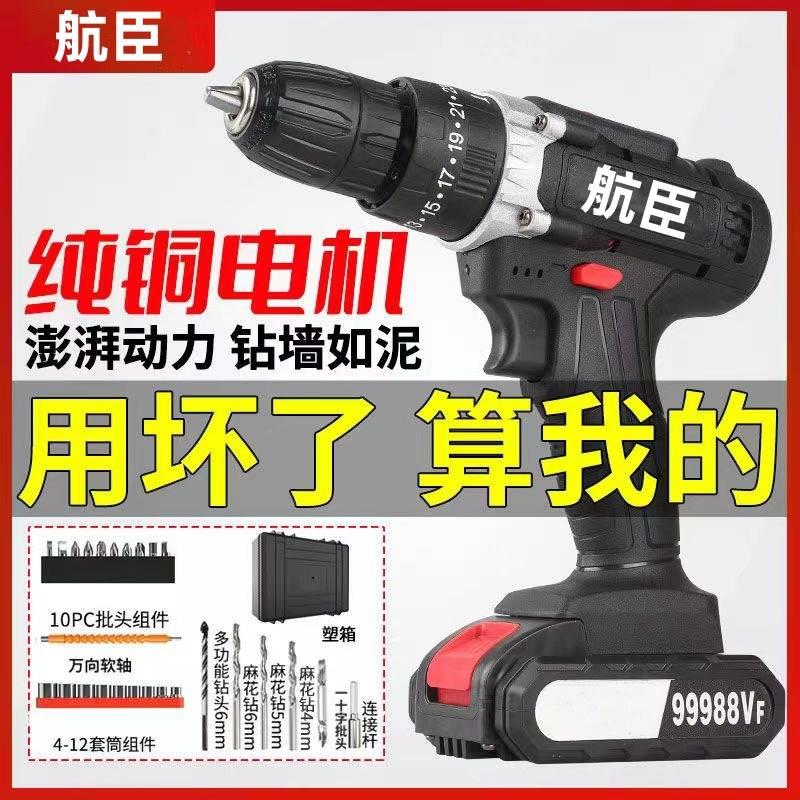 大功率手电钻充电锂电钻无线36v/48VF电动手枪冲击钻可抛光打磨机