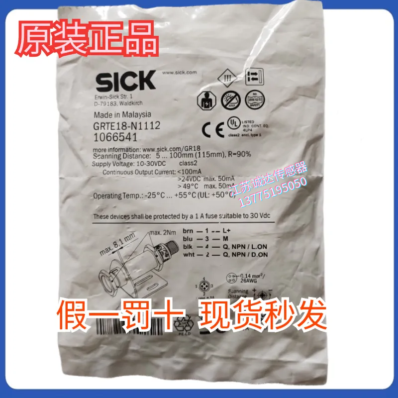 原装正品德国西克SICK光电开关GRTE18-N1112 P1112/1147现货秒发