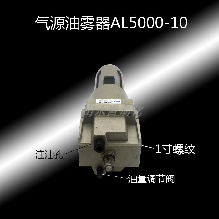 宝丰气动油雾器源处理元