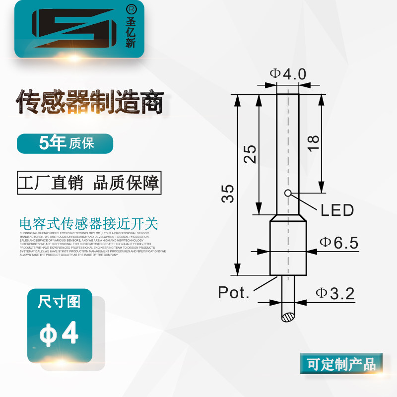 圣亿新电容式接近开关液