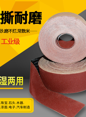JB-5  手撕砂布卷软布卷砂布卷 砂纸木工家具金属 抛光打磨干