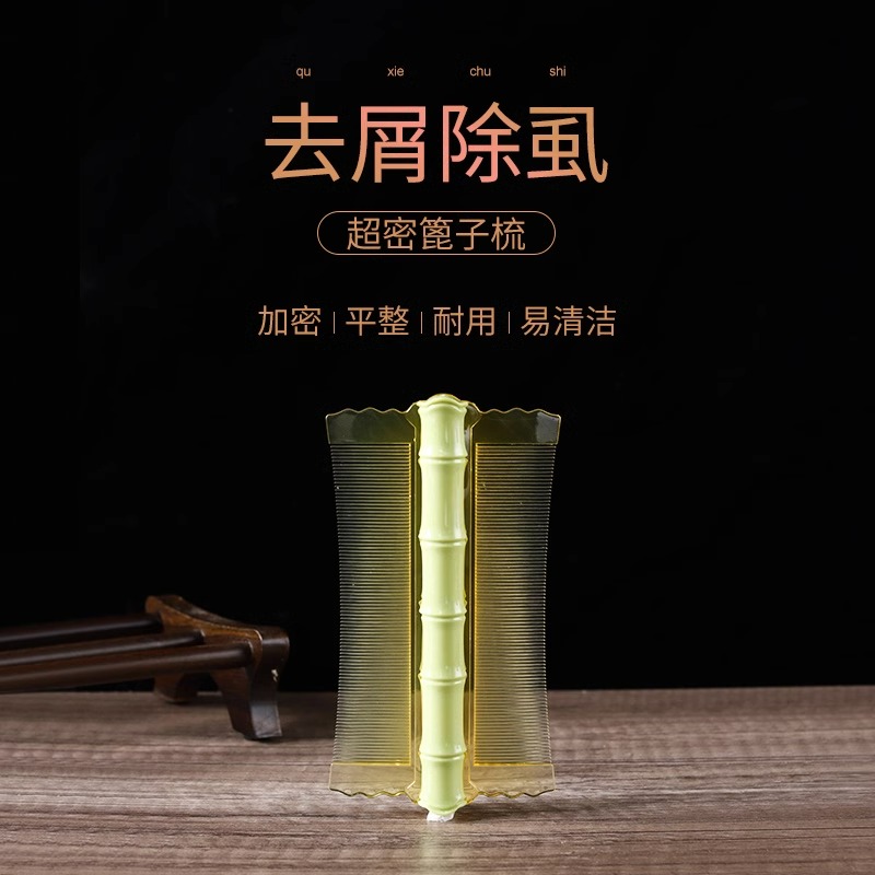 篦子梳超密齿去头屑清理
