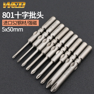 50长高硬强磁起子头圆柄3mm D十字电批头801电动螺丝刀头