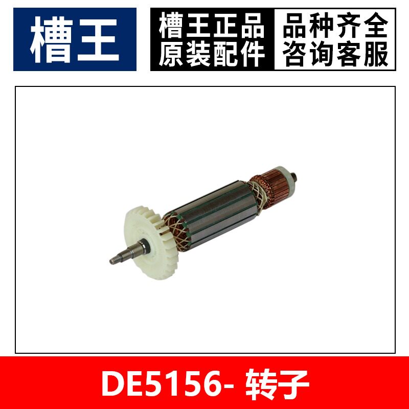 槽王单片开槽机5156原装配件压板手柄开关转子定子电机碳刷轴承护