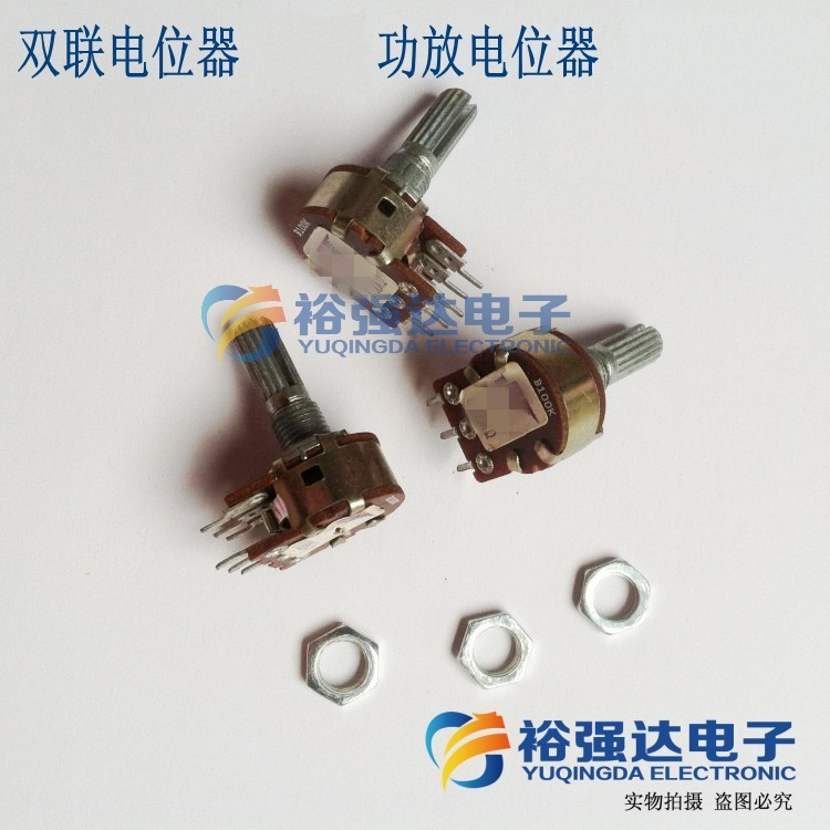 【汕头先锋电子】双联电位器 50K 功放电位器 柄长20MM