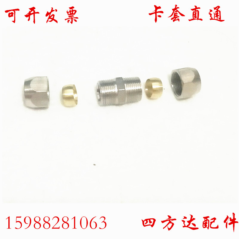 铜镀镍卡套双头直通卡套穿板直接通卡管3/4/6/8/10-16接头卡接