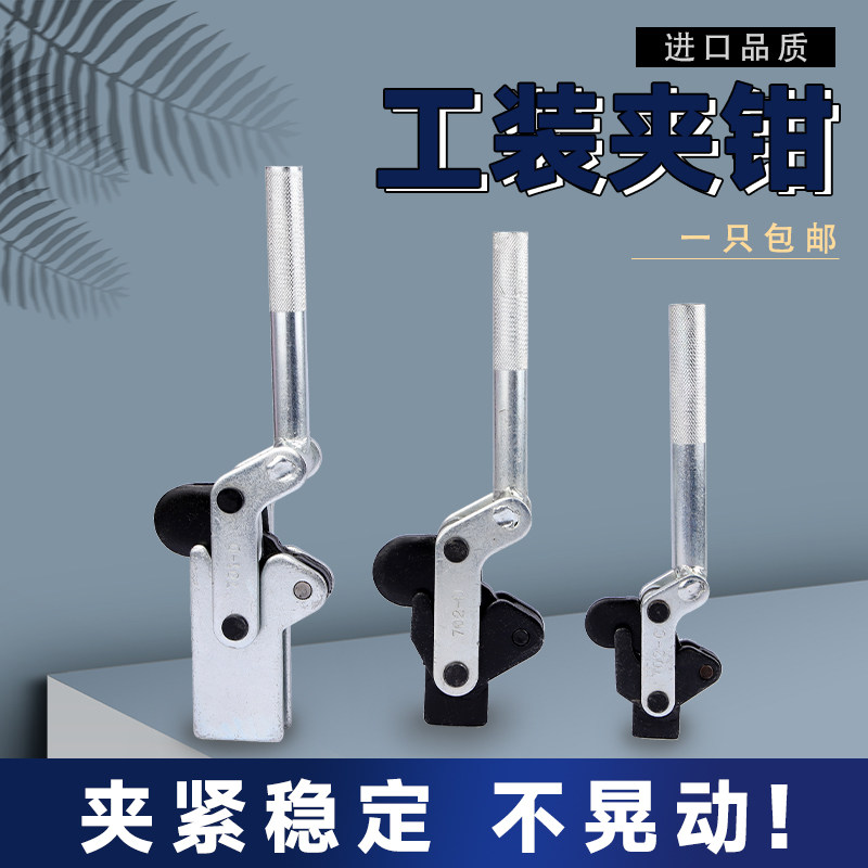 快速夹具焊接工装钳紧器