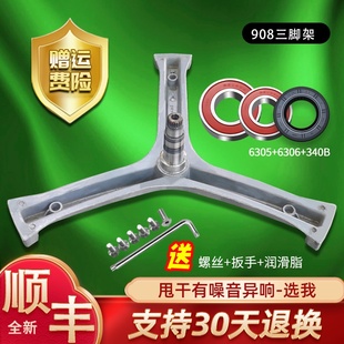 GM三脚架轴承 B10266W 适用海尔滚筒洗衣机配件XQG60 BS10288