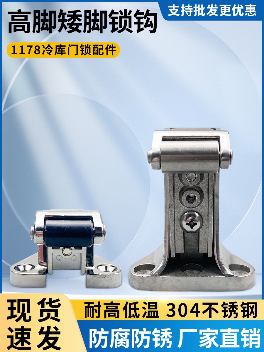冷库门锁可调节钩冻藏凸