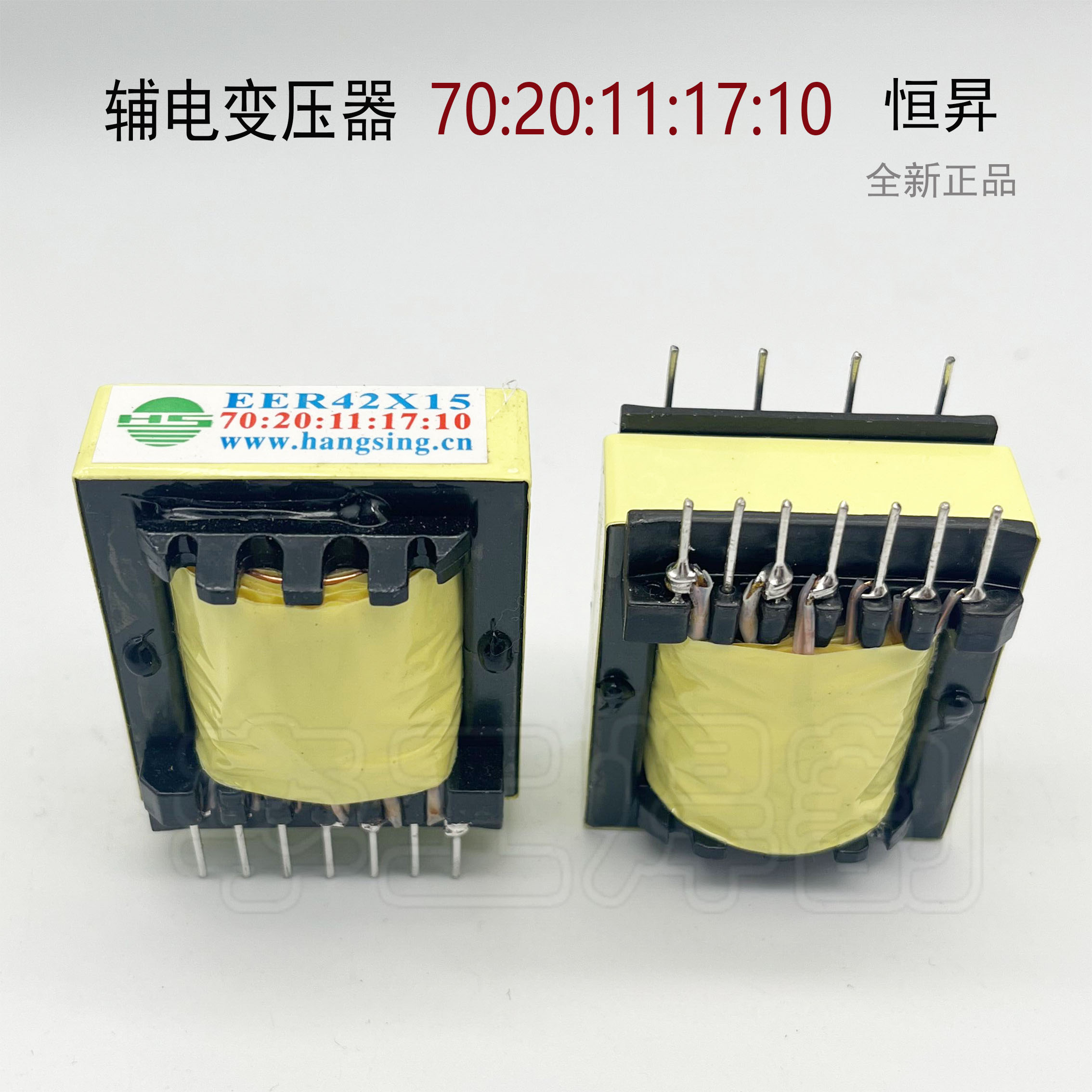 逆变焊机 辅助电源变压器EER42×15 70:20:11:17:10 辅电变