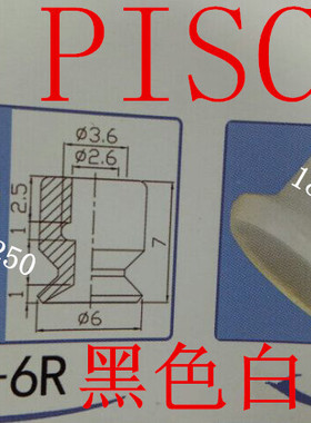 特价代替匹士克真空吸盘VP6RS VP8RSE VP6RN VP8RN黑色VP6RSE