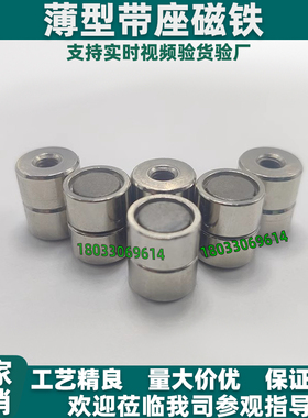 带座磁铁薄型HX HXM HXSNS HXMNH HXMN-S 4 5 6 8 10 13 16 20 25