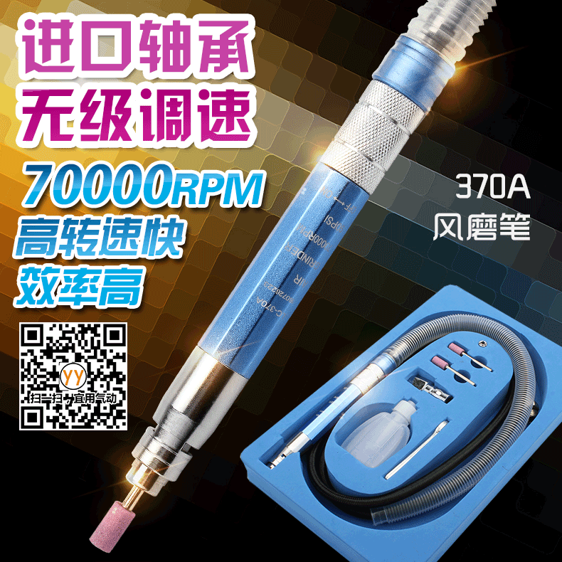 原装可调速气动打磨机迷