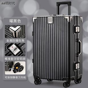新款韩版结实大容量行李箱铝框24男女学生拉杆箱20登机箱密码皮箱