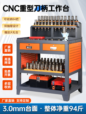 加工中心辅助钳工台cnc锁刀座工作台bt30刀具架bt40/hsk刀柄架子
