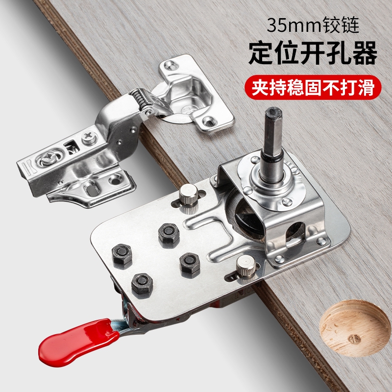 铰链开孔器柜门木工不锈