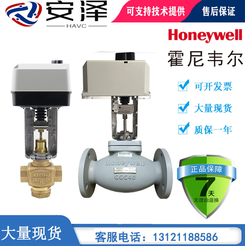 霍尼韦尔ML7420A8088-E/ML7425A8018/ML7421A8035/ML7421B8012-E