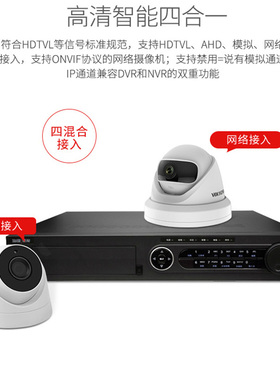 海康威视网络硬盘录像机16/32路NVR家用监控主机DS-7932HQH-K4