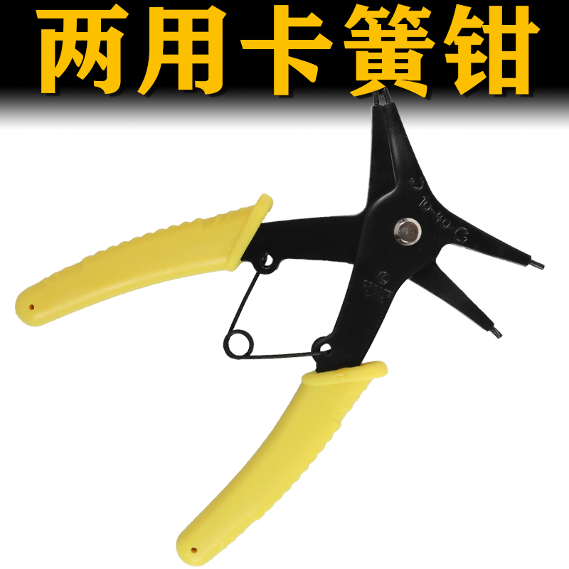 卡簧钳内外两用环子弹拆